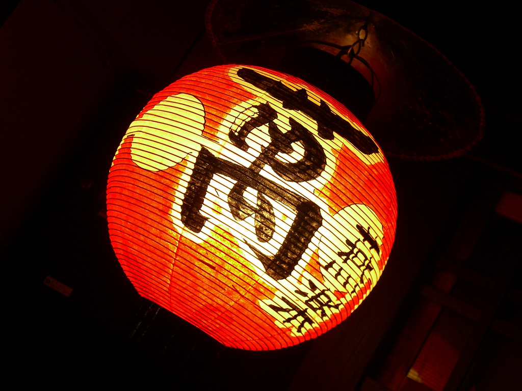 Lampion in Kyoto